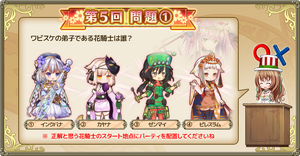 Quiz Stage Chapter 5 Flower Knight Girl Wikia Fandom Quiz Stage Chapter 5 Flower Knight Girl Wikia Fandom