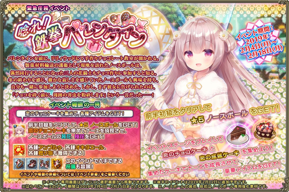 Roar Fist Valentine Flower Knight Girl Wikia Fandom Roar Fist Valentine Flower Knight Girl Wikia Fandom