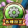 Treasure Rally Options Button