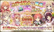 3k gacha kodaibana.jpg