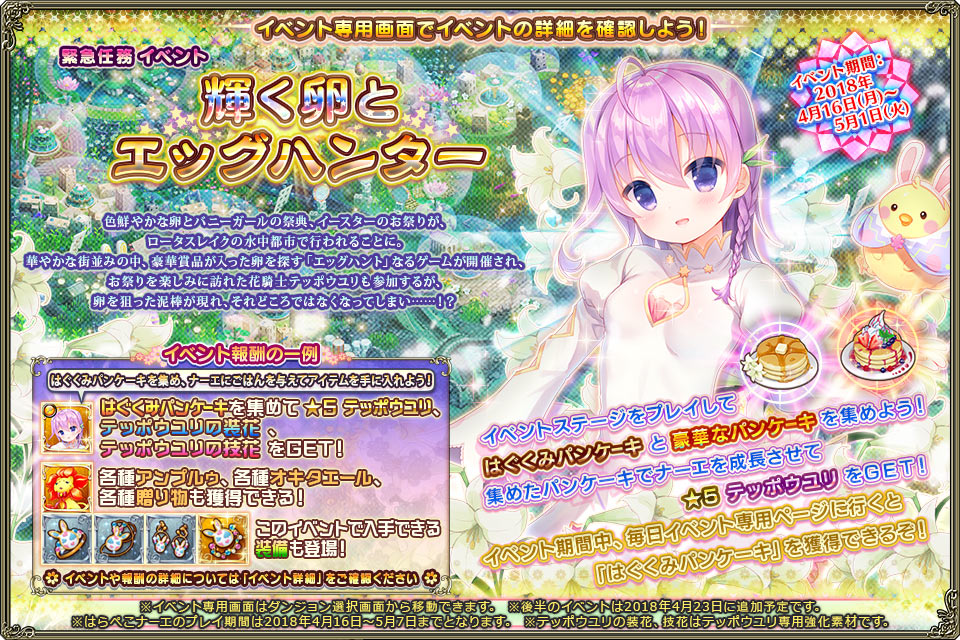 Event Flower Knight Girl Wikia Fandom