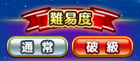 Infinite Castle Hard Mode