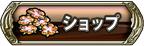 Shop icon new.png