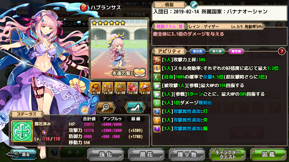Flower キャラ ブースターパック 星火燎原編 爆煌！閃光星 ｜ Z/X - Zillions
