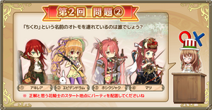 Quiz Stage Chapter 2 Flower Knight Girl Wikia Fandom Quiz Stage Chapter 2 Flower Knight Girl Wikia Fandom