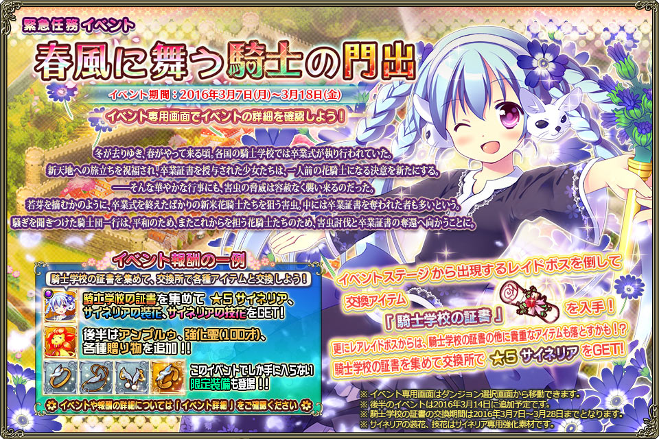 Departure Of The Flower Knight That Dances In The Spring Breeze Flower Knight Girl Wikia Fandom Departure Of The Flower Knight That Dances In The Spring Breeze Flower Knight Girl Wikia Fandom