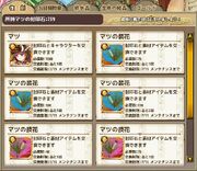 Shop matsu.jpg