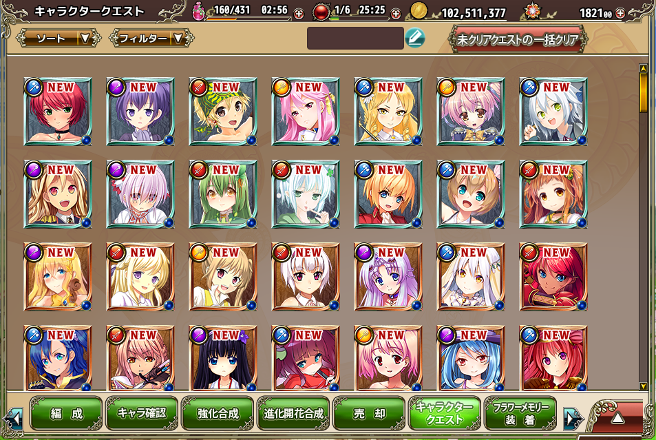 Flower Knight Girl Equipment