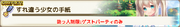 Letter of a Passing Girl Banner.png