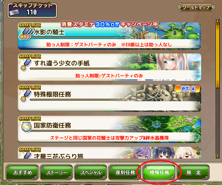 Unique Mission Type Flower Knight Girl Wikia Fandom Unique Mission Type Flower Knight Girl Wikia Fandom