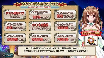 Panel Missions