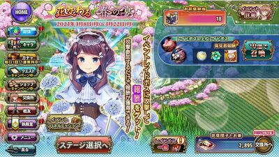 Event Screen