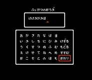 Hiryuu no Ken III - 5 Nin no Ryuu Senshi (Expert Mode Start Game Password)