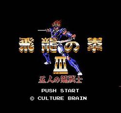 Hiryū no Ken III: 5 Nin no Ryū Senshi | Flying Dragon Wiki