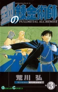 FMA 3.jpg (91 KB) Cover of the original Japanese Paperback