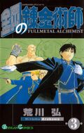 FMA 3