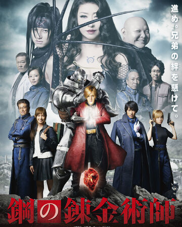 Fullmetal Alchemist Film Fullmetal Alchemist Wiki Fandom Shogakukan released 15 compiled book volumes. fullmetal alchemist film fullmetal