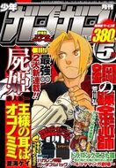 Issue 05 (2005)