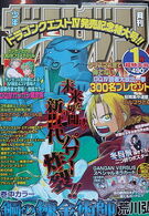 Cinerama - Fullmetal Alchemist: Brotherhood (2009 - 2010) Criadora: Hiromu  Arakawa ~land, editor