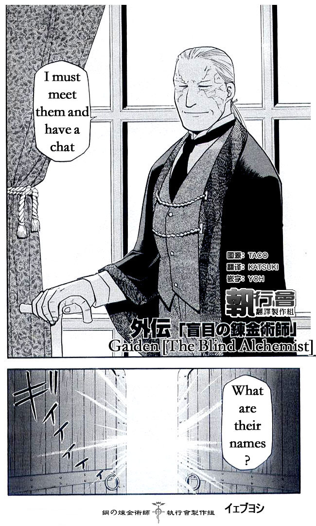 Let's Watch (Blind) Fullmetal Alchemist: Brotherhood Anime, Page 3