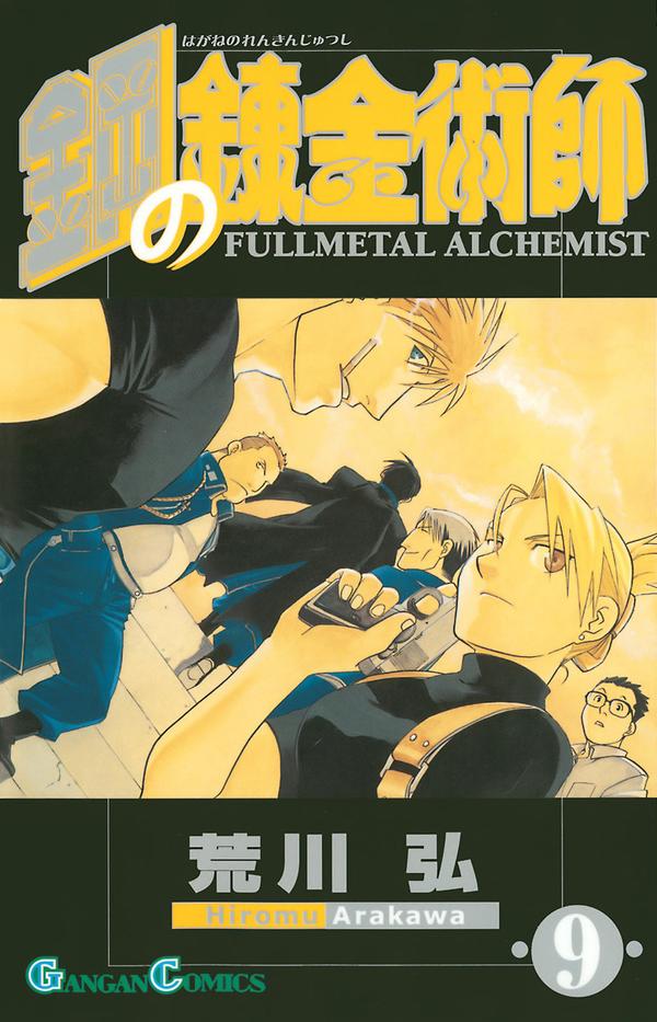 List Of Fullmetal Alchemist Volumes And Chapters Fullmetal Alchemist Wiki Fandom