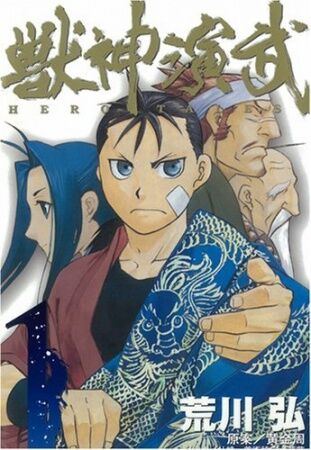 Arakawa's Truth in Fullmetal Alchemist: Brotherhood, Studio Bones (Original  Work Hiromu Arakawa) – ANIMATOPOEIA!