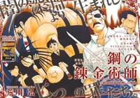 Homúnculos según el manga (de izquierda a derecha Lujuria, Envidia, Pereza, Orgullo, Gula, Ira y Codicia.)