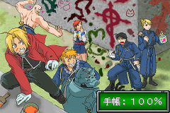 Someone translated the Full Metal Alchemist GBA game – Destructoid