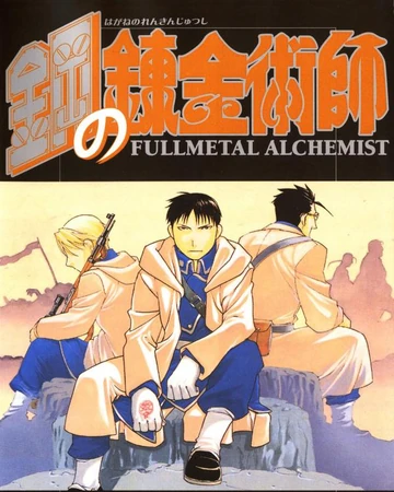 Volume 15 Fullmetal Alchemist Wiki Fandom The fullmetal alchemist code ex (fullmetal). volume 15 fullmetal alchemist wiki