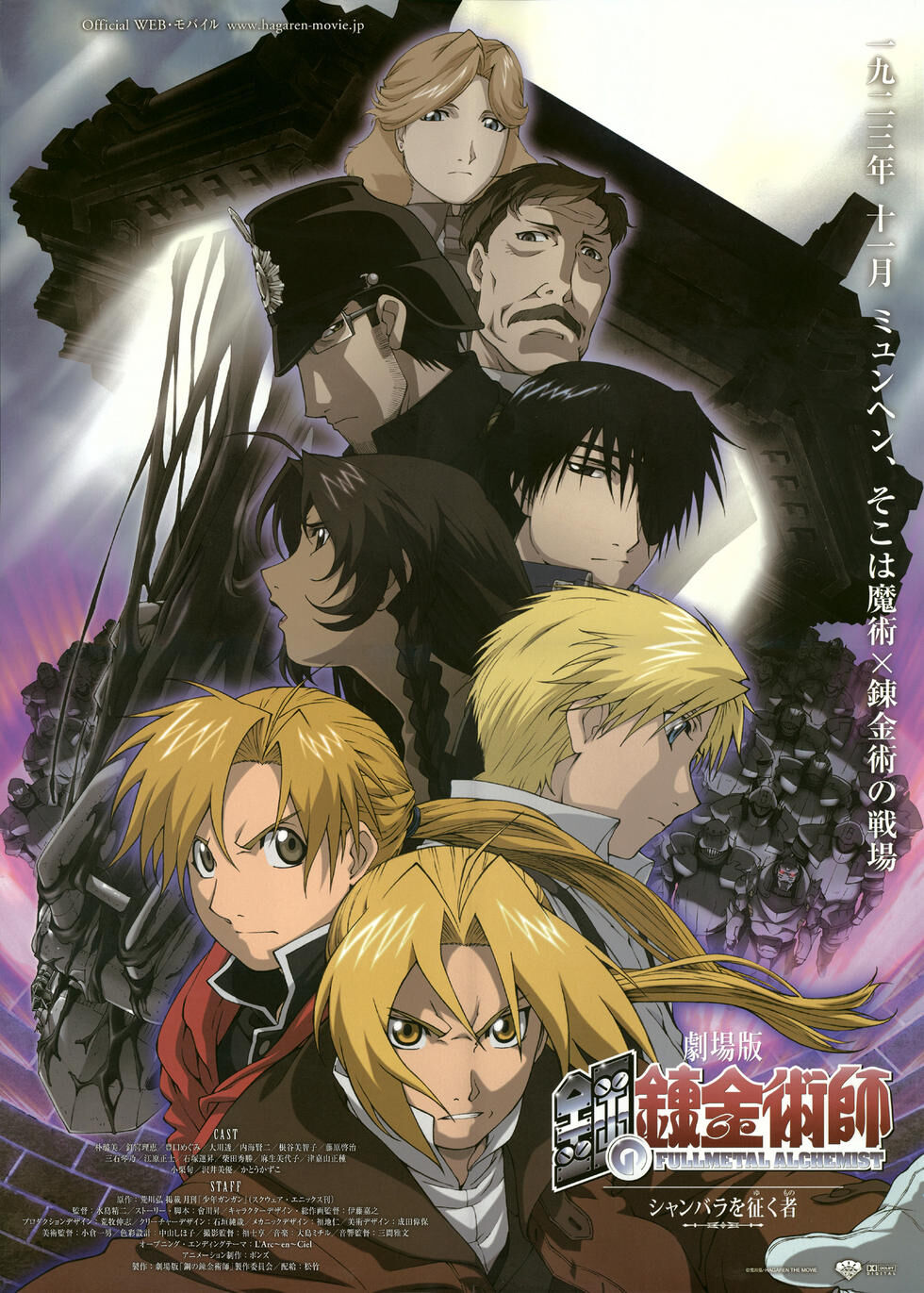 Fullmetal Alchemist Wiki Fandom