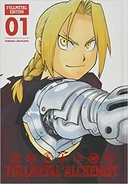 English language "Fullmetal Edition" cover by VIZ media
