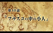 Title40.png (6.99 MB) Title Card