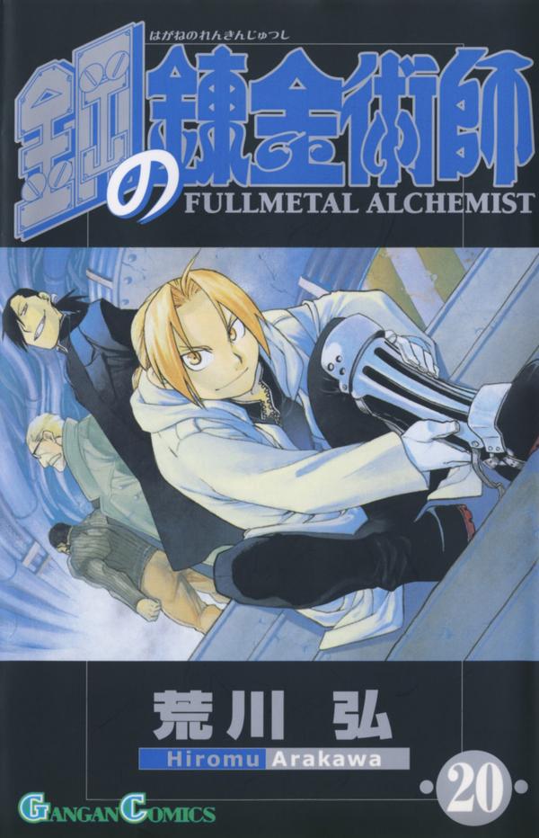 Volume 1, Fullmetal Alchemist Wiki