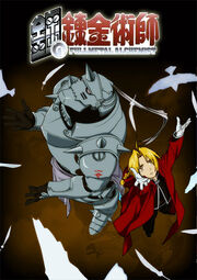 AS-Fullmetal-Alchemist.jpg