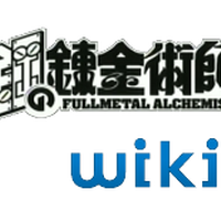 鋼の錬金術師 鋼の錬金術師 Wiki Fandom