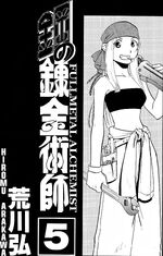 Volume 5 Illustration