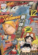 Issue 12 (2003)