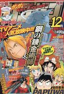 Issue 12 (2003)
