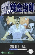 FMA 24.jpg (92 KB) Volume 24