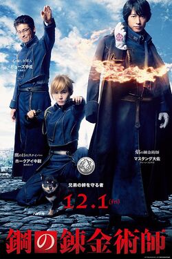 Netflix To Stream Live-Action 'Fullmetal Alchemist' Movie