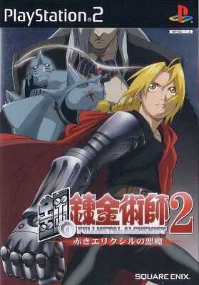 Fullmetal Alchemist 2: Curse of the Crimson Elixir - Wikipedia