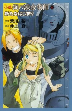 List of Fullmetal Alchemist light novels - Wikipedia