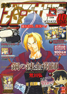 Issue 10 (2009)