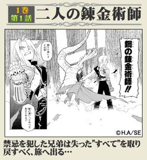 二人の錬金術師 命の代価 炭鉱の街 車上の戦い 鋼の錬金術師 Wiki Fandom 二人の錬金術師 命の代価 炭鉱の街 車上の戦い 鋼の錬金術師 Wiki Fandom