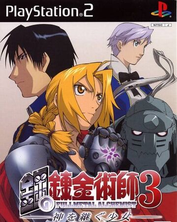 Fullmetal Alchemist 3 The Girl Who Succeeds God Fullmetal Alchemist Wiki Fandom I've watched both shows and i'm ashamed to admit that i don't get why ed is called fullmetal. fullmetal alchemist 3 the girl who