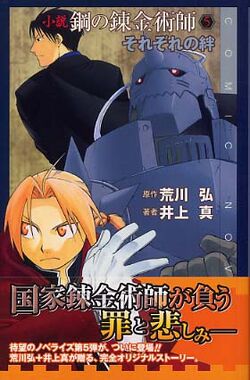 Fullmetal Alchemist: The Ties That Bind Novel (Second Edition)