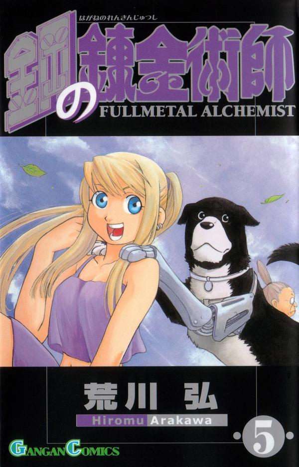 Fullmetal Alchemist: Brotherhood Eien no itoma (TV Episode 2010