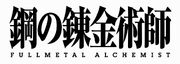 Full metal alchemist logo