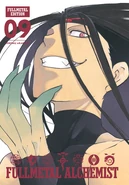 English language "Fullmetal Edition" cover by VIZ media