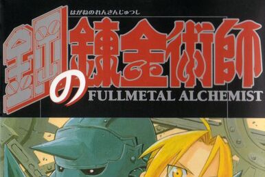 Capítulo 108, Fullmetal Alchemist Wiki